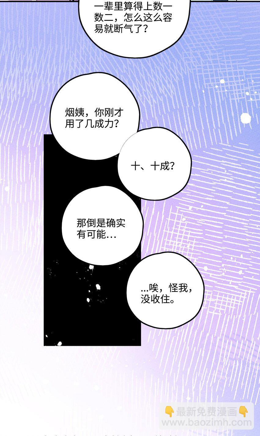 006 要怪就怪你嫁了个凡人书生！(1/2)-第6话