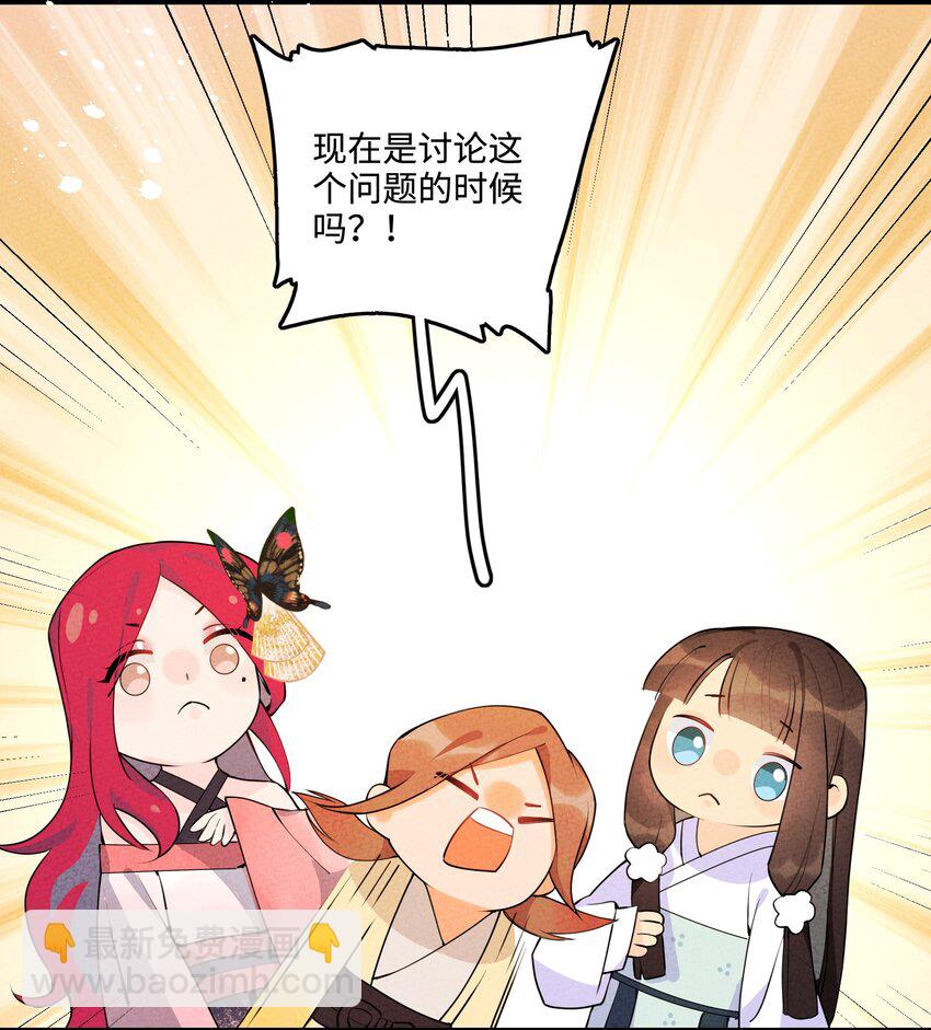 006 要怪就怪你嫁了个凡人书生！(1/2)-第6话