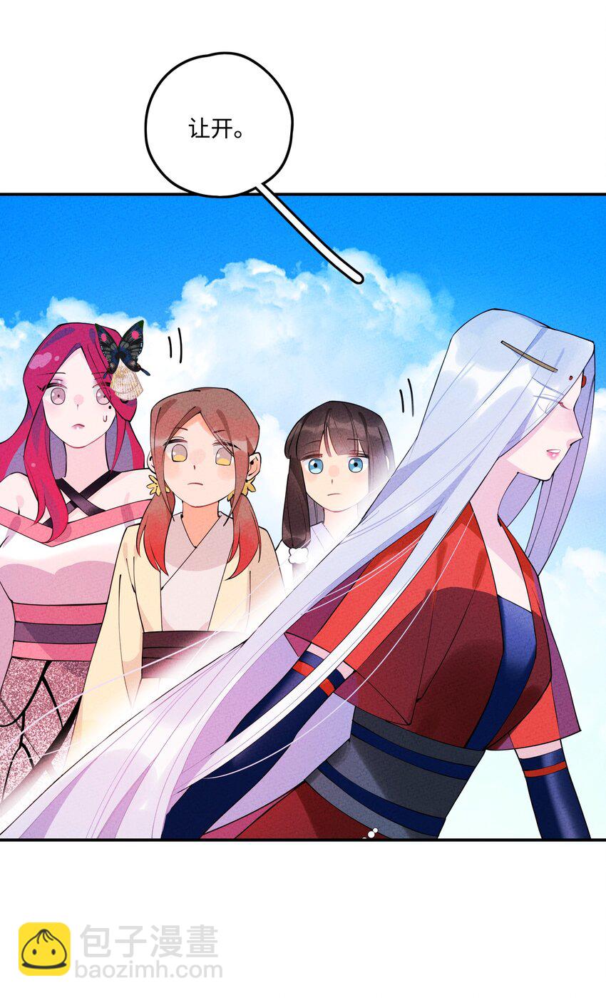 006 要怪就怪你嫁了个凡人书生！(1/2)-第6话