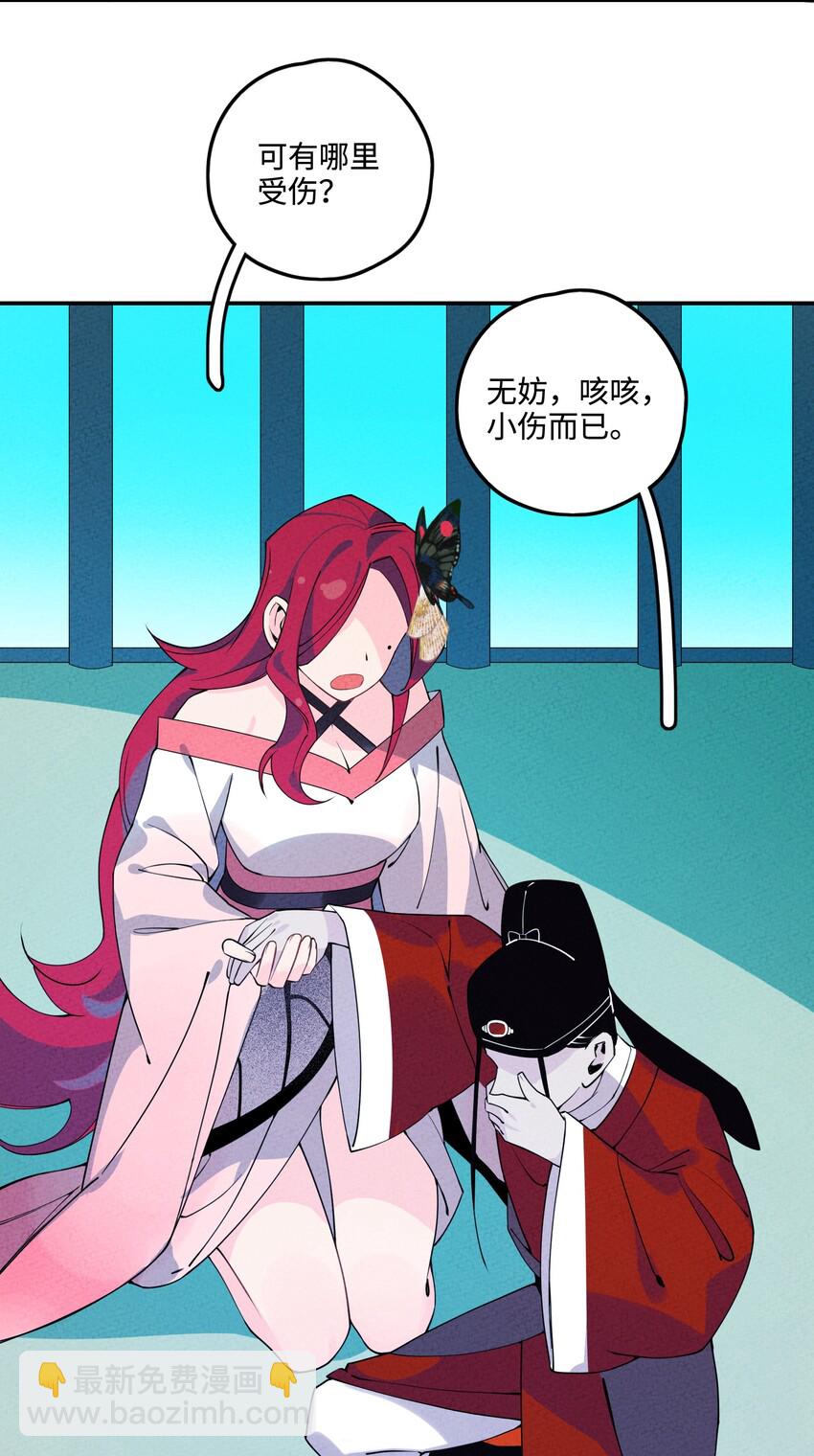 006 要怪就怪你嫁了个凡人书生！(1/2)-第6话