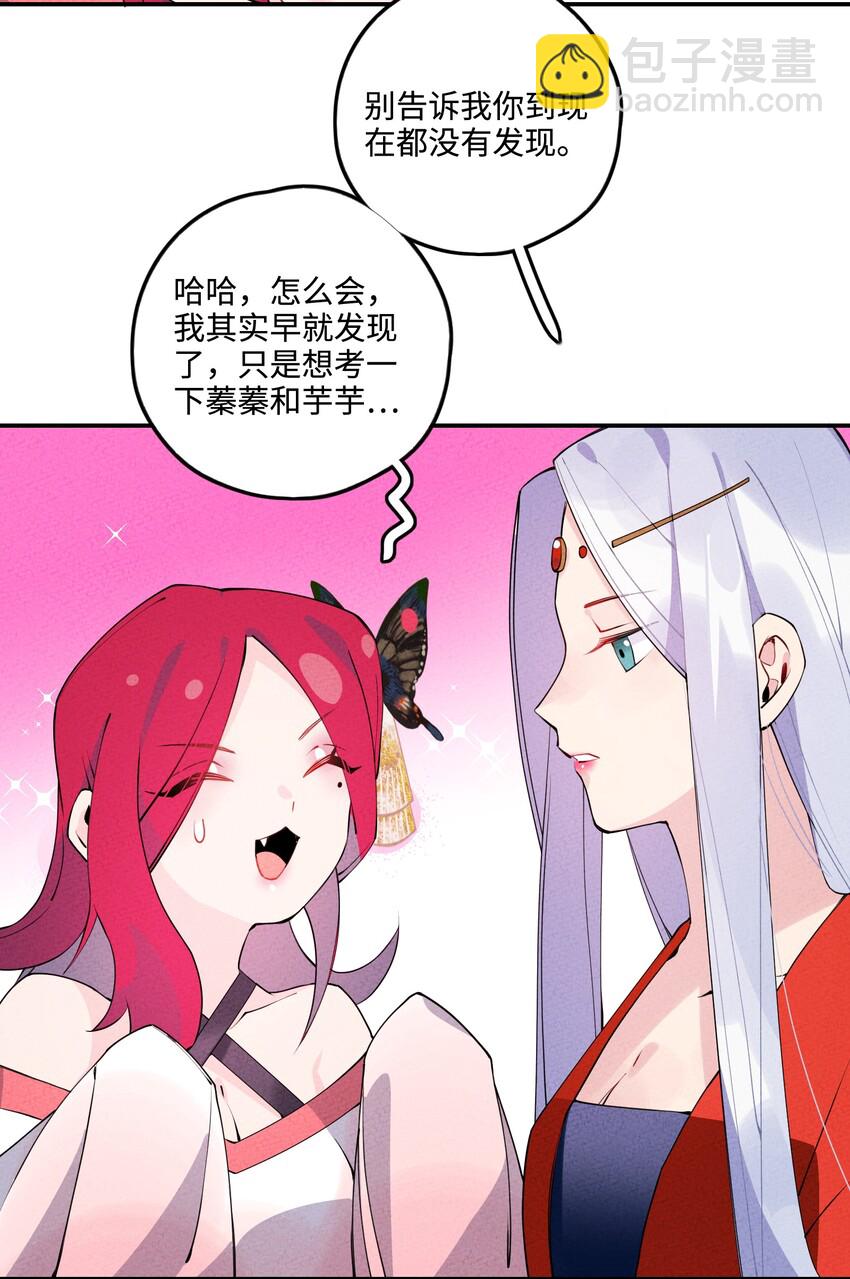 006 要怪就怪你嫁了个凡人书生！(1/2)-第6话