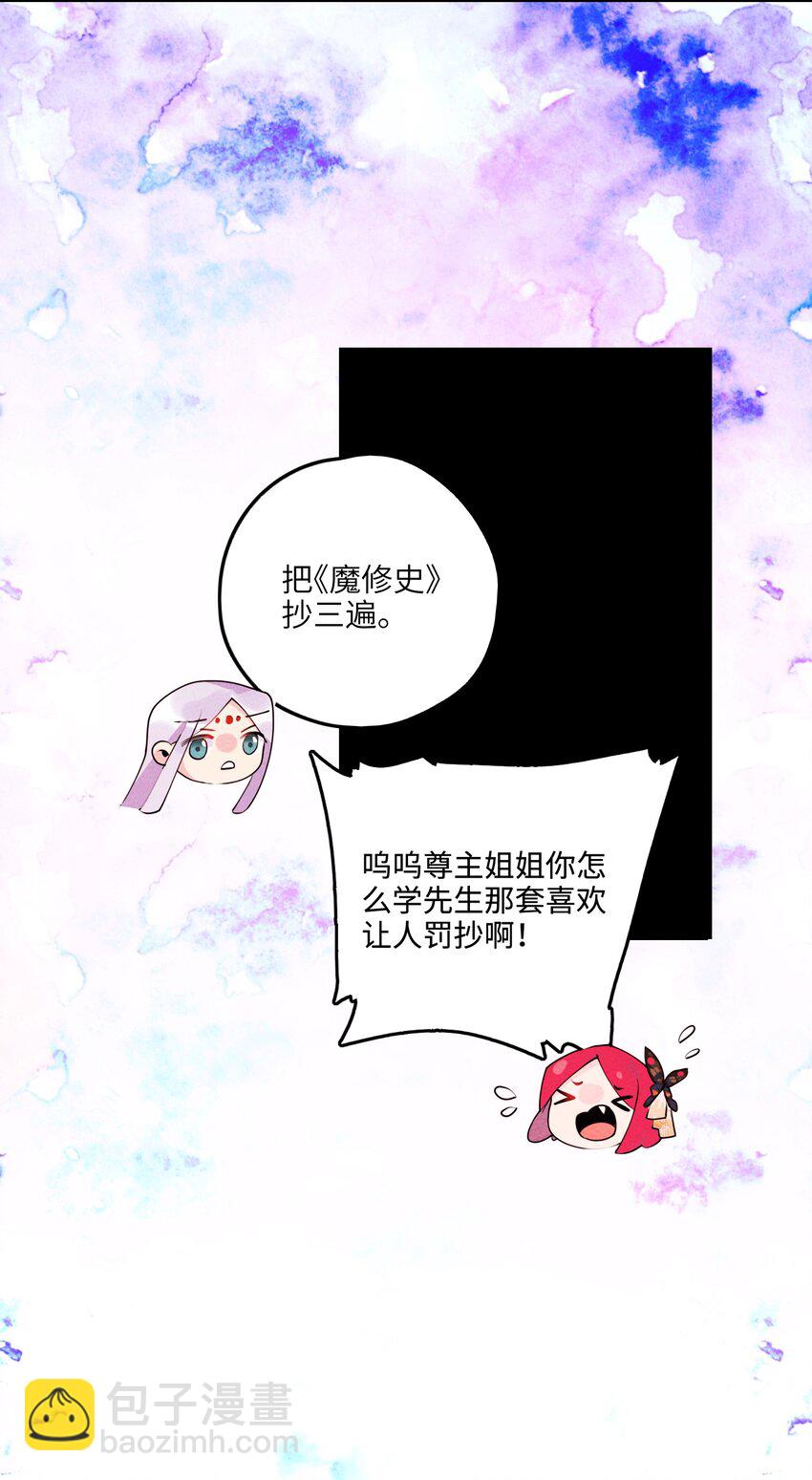 006 要怪就怪你嫁了个凡人书生！(1/2)-第6话