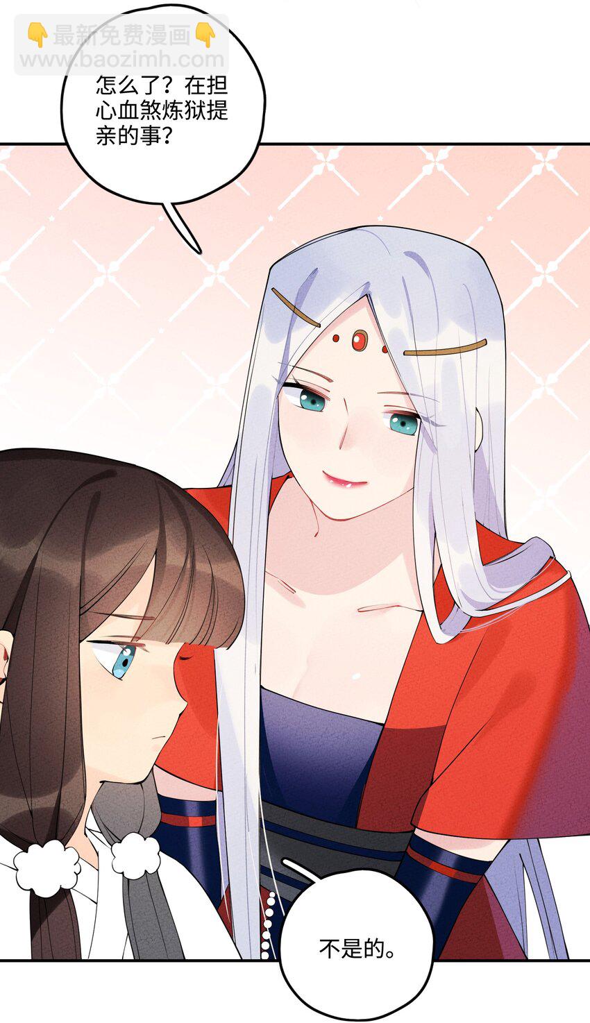 006 要怪就怪你嫁了个凡人书生！(1/2)-第6话