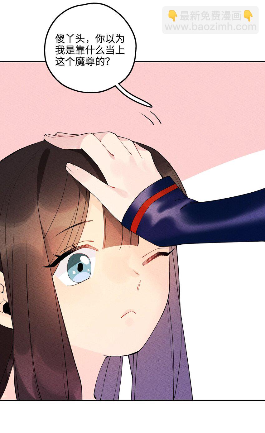 006 要怪就怪你嫁了个凡人书生！(1/2)-第6话