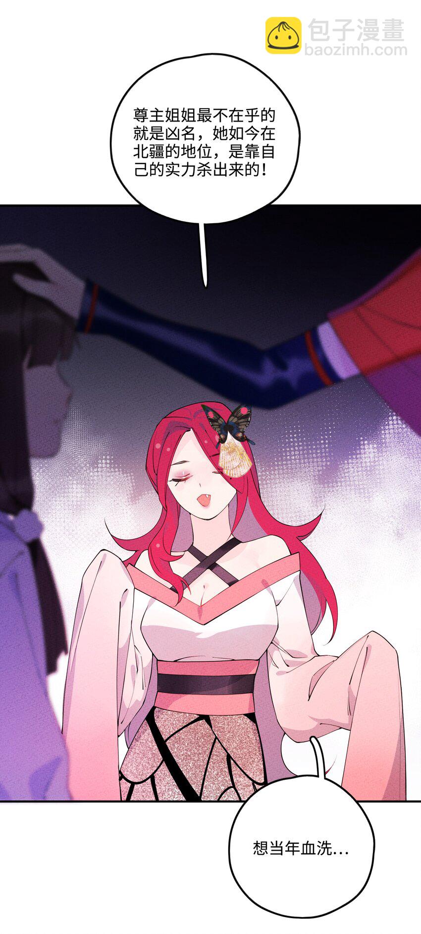 006 要怪就怪你嫁了个凡人书生！(1/2)-第6话