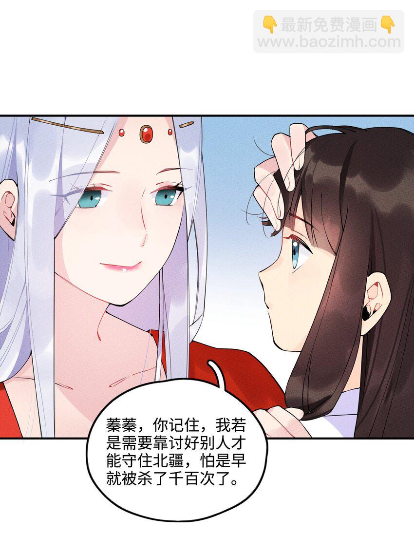 006 要怪就怪你嫁了个凡人书生！(1/2)-第6话