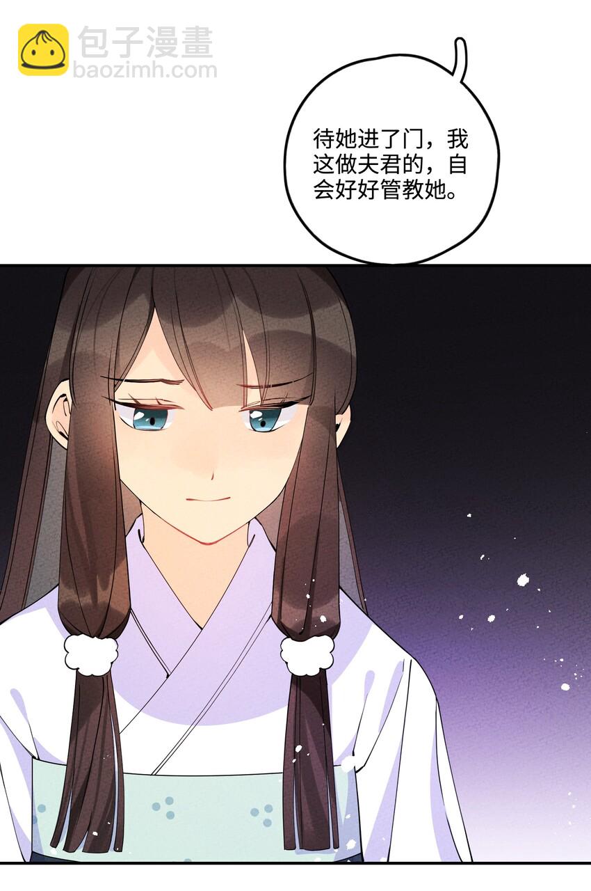 006 要怪就怪你嫁了个凡人书生！(1/2)-第6话