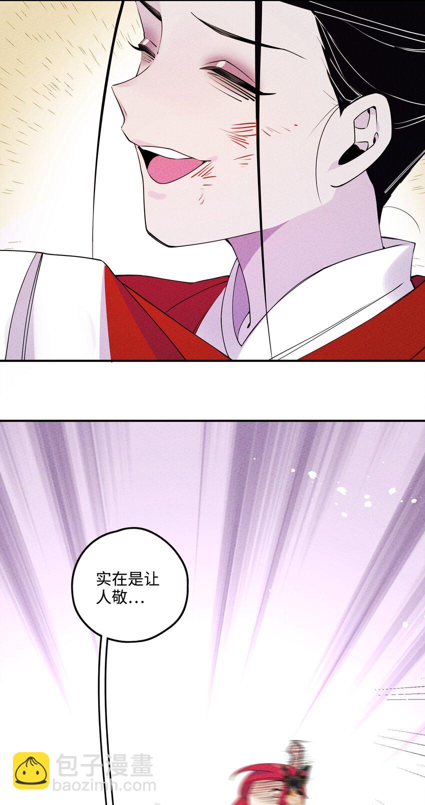 006 要怪就怪你嫁了个凡人书生！(1/2)-第6话