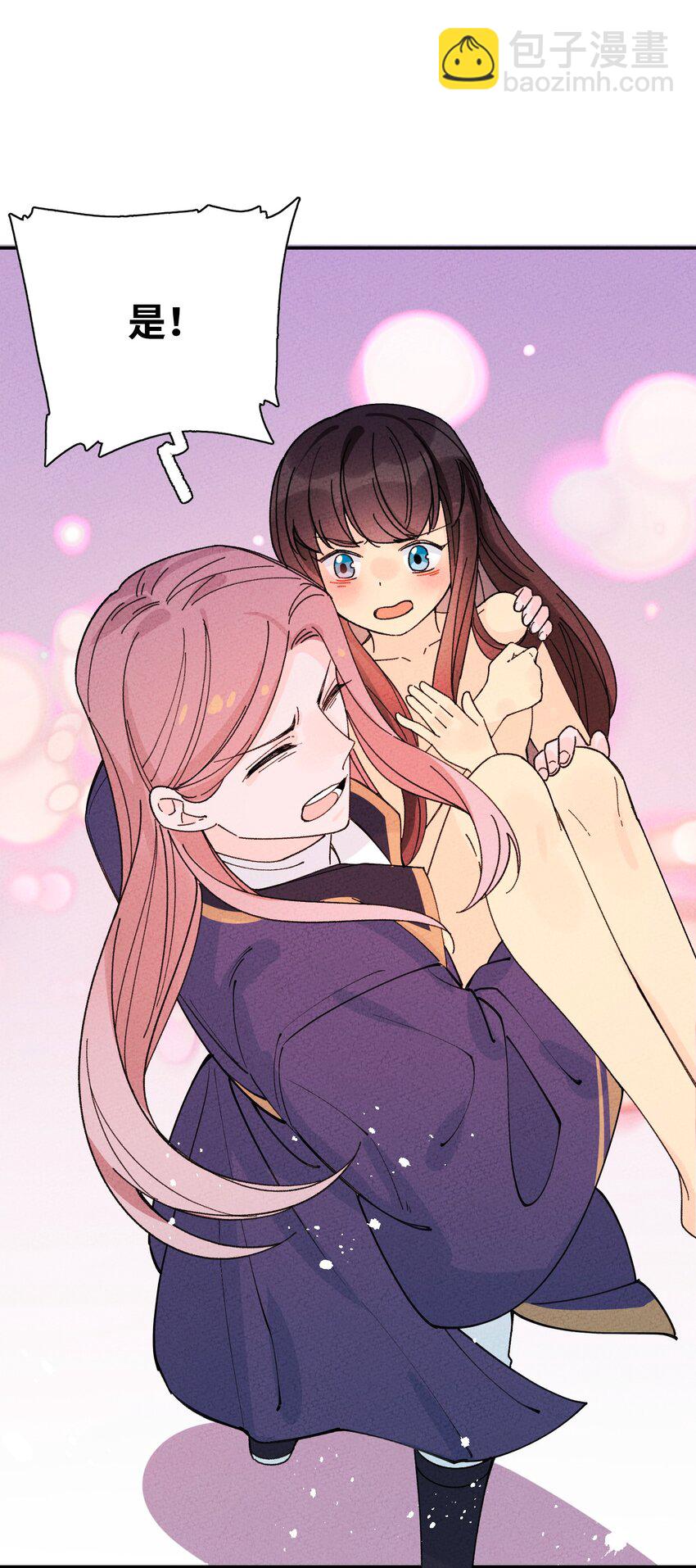 051 我想娶你(1/2)-第52话