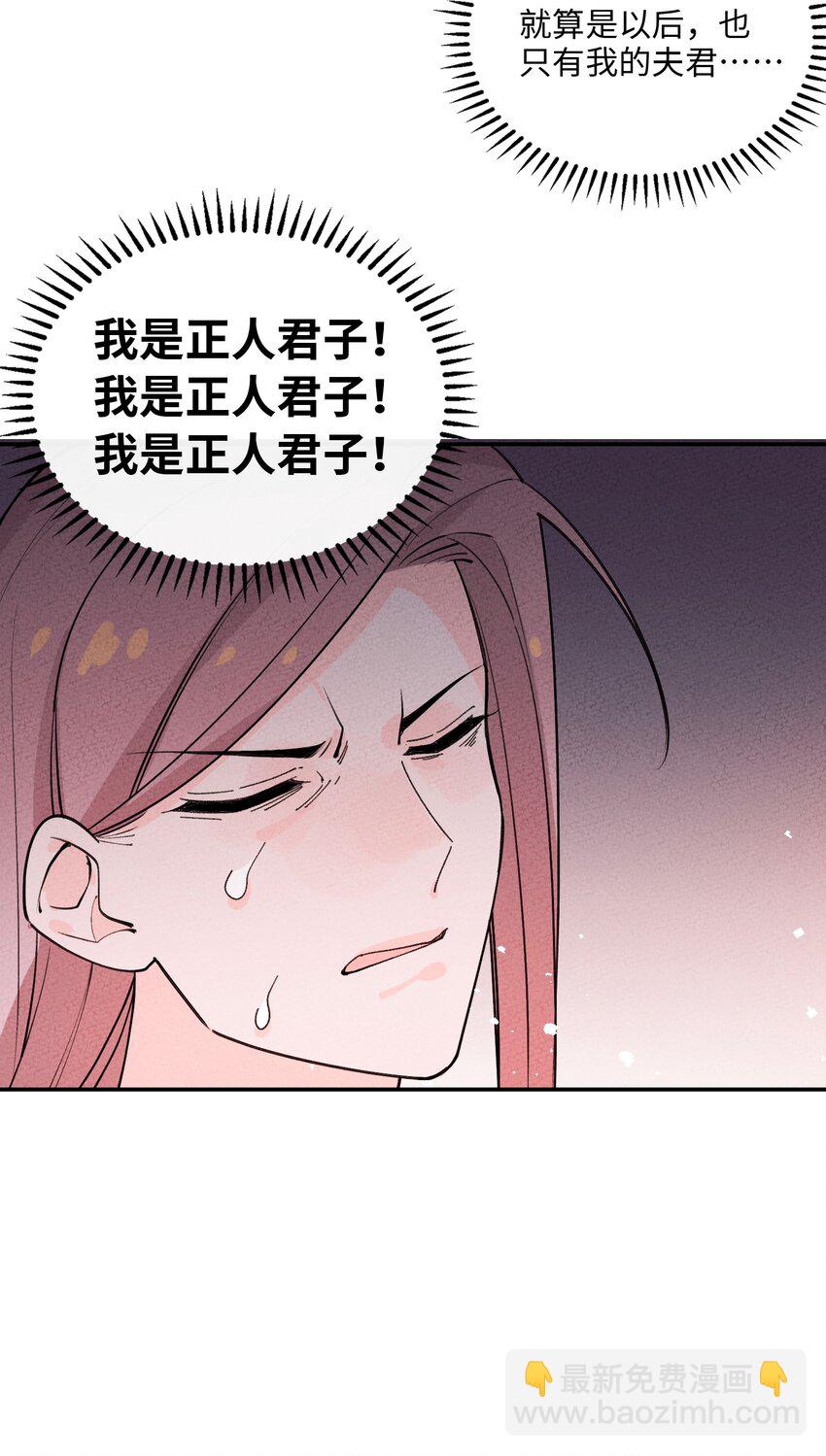 051 我想娶你(1/2)-第52话