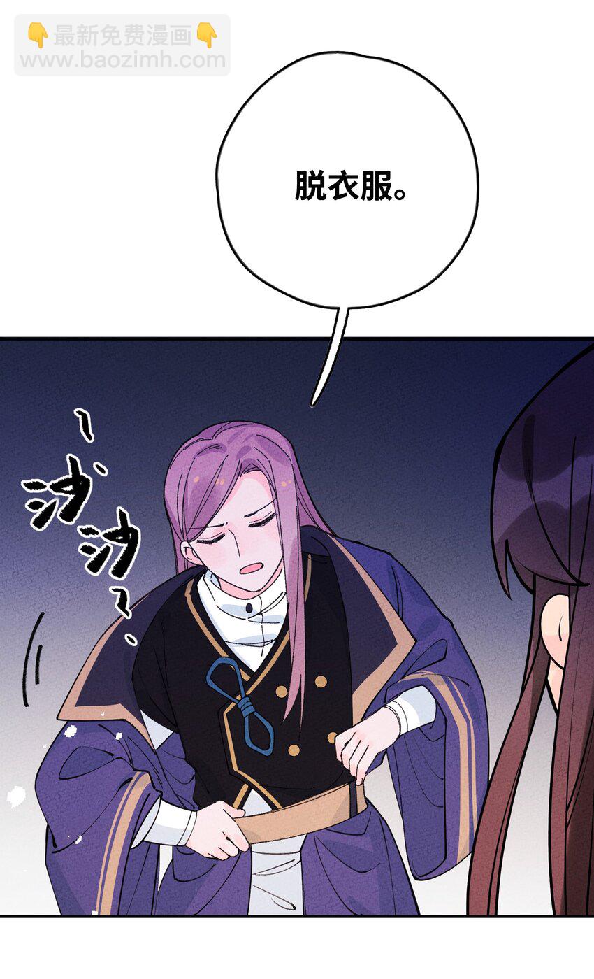 051 我想娶你(1/2)-第52话