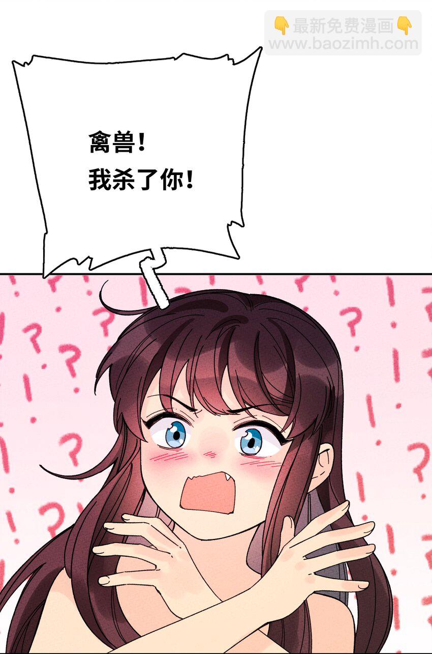 051 我想娶你(1/2)-第52话