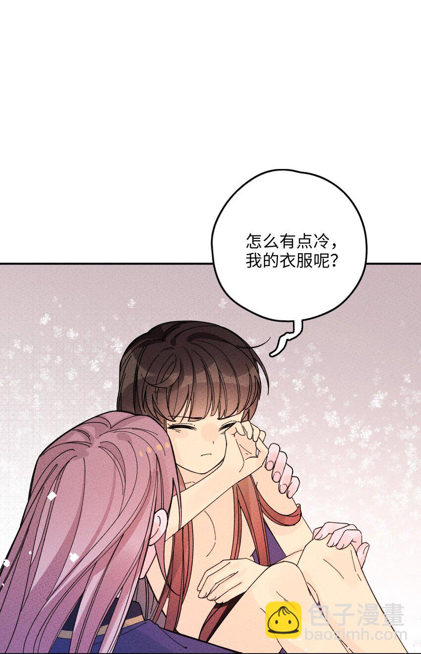 051 我想娶你(1/2)-第52话