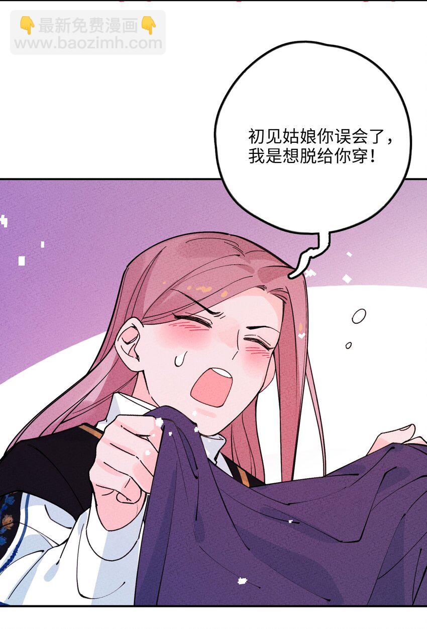 051 我想娶你(1/2)-第52话