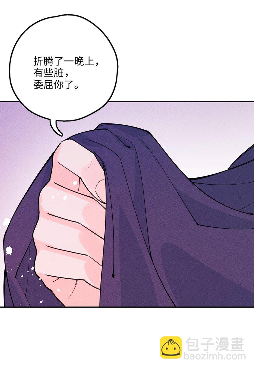 051 我想娶你(1/2)-第52话