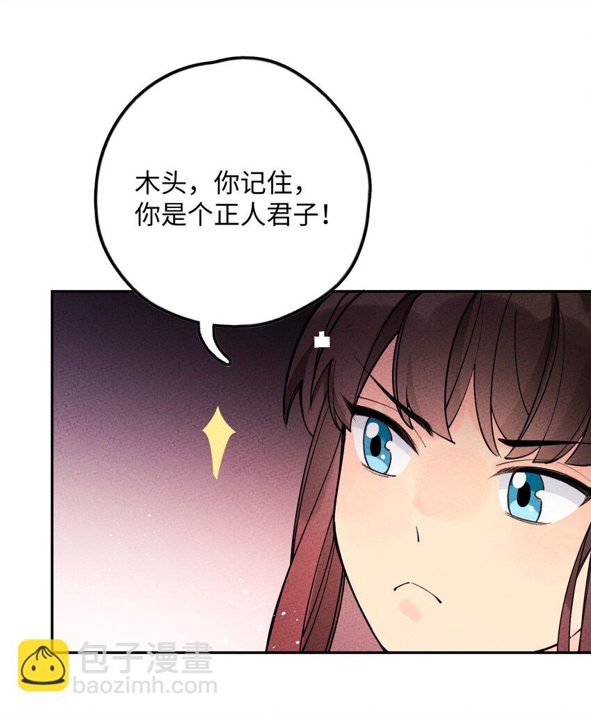 051 我想娶你(1/2)-第52话