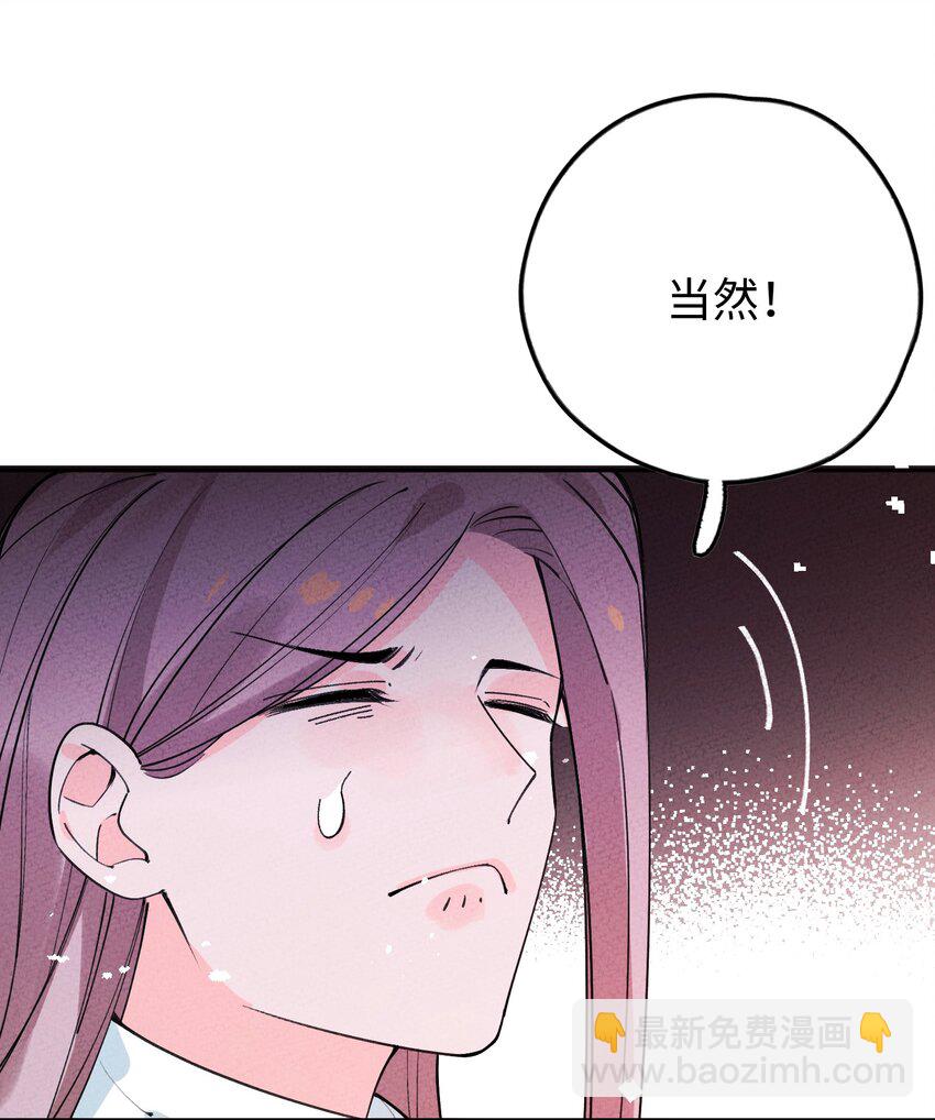 051 我想娶你(1/2)-第52话