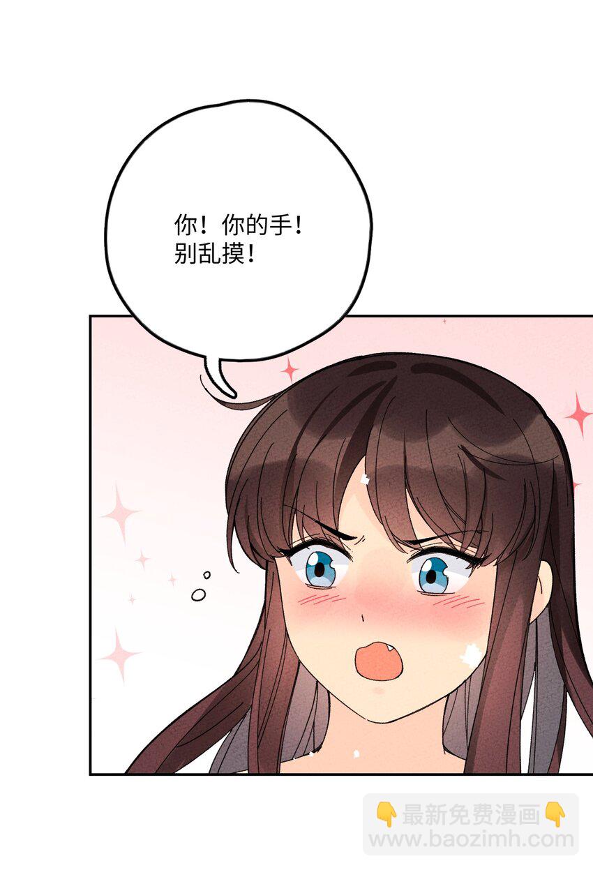 051 我想娶你(1/2)-第52话