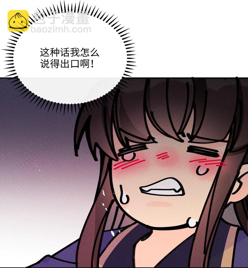 051 我想娶你(1/2)-第52话