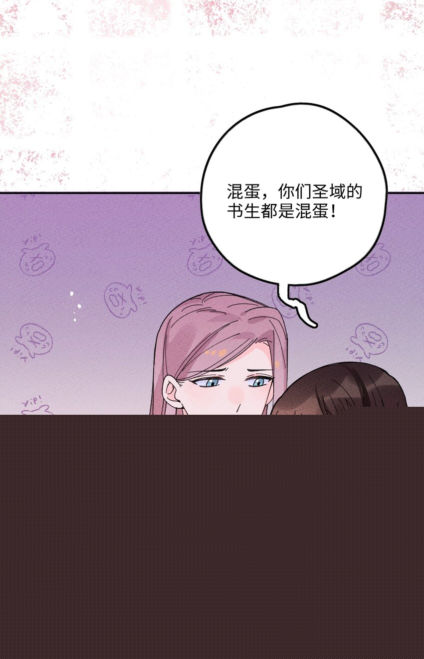 051 我想娶你(1/2)-第52话