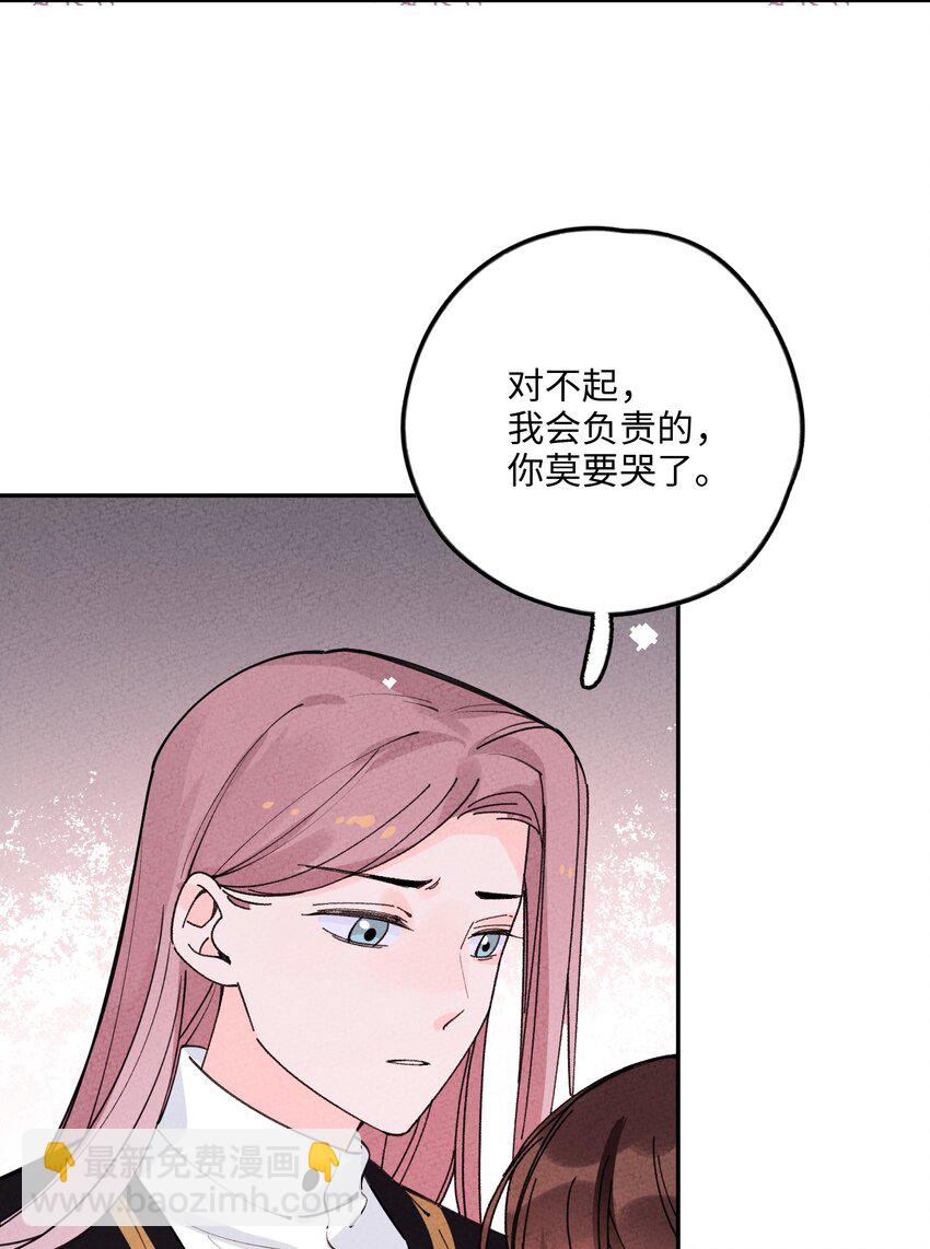 051 我想娶你(1/2)-第52话