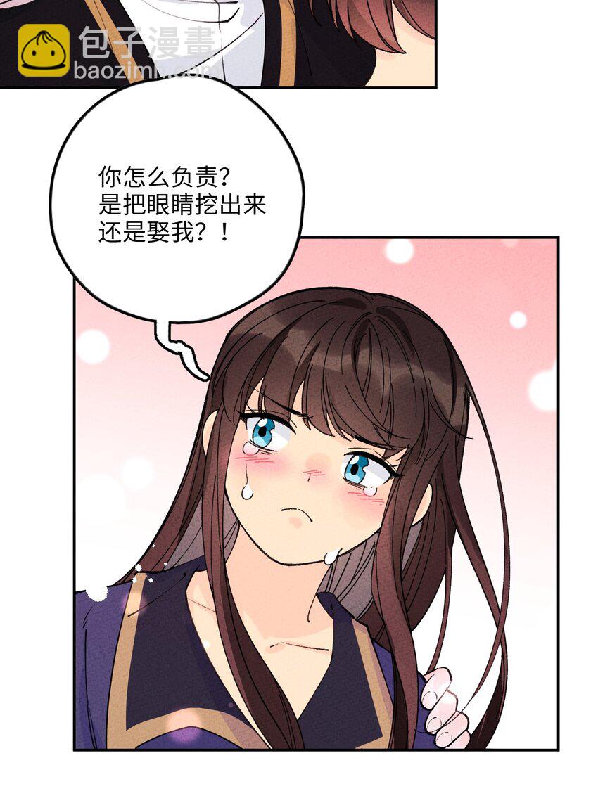 051 我想娶你(1/2)-第52话