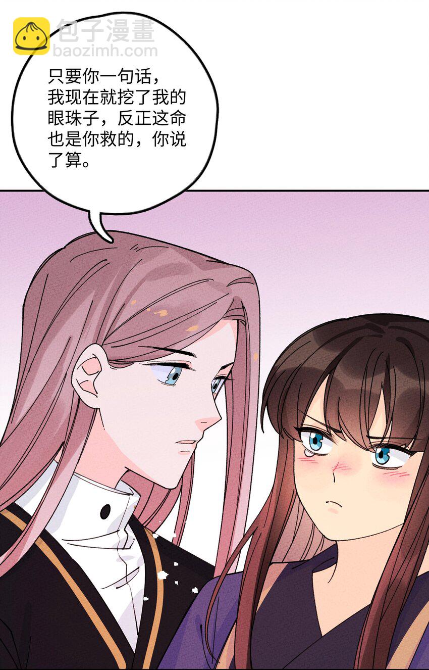 051 我想娶你(1/2)-第52话