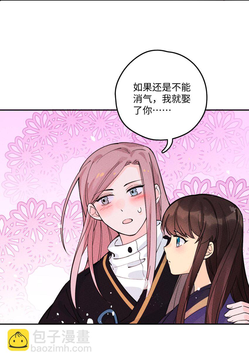 051 我想娶你(1/2)-第52话