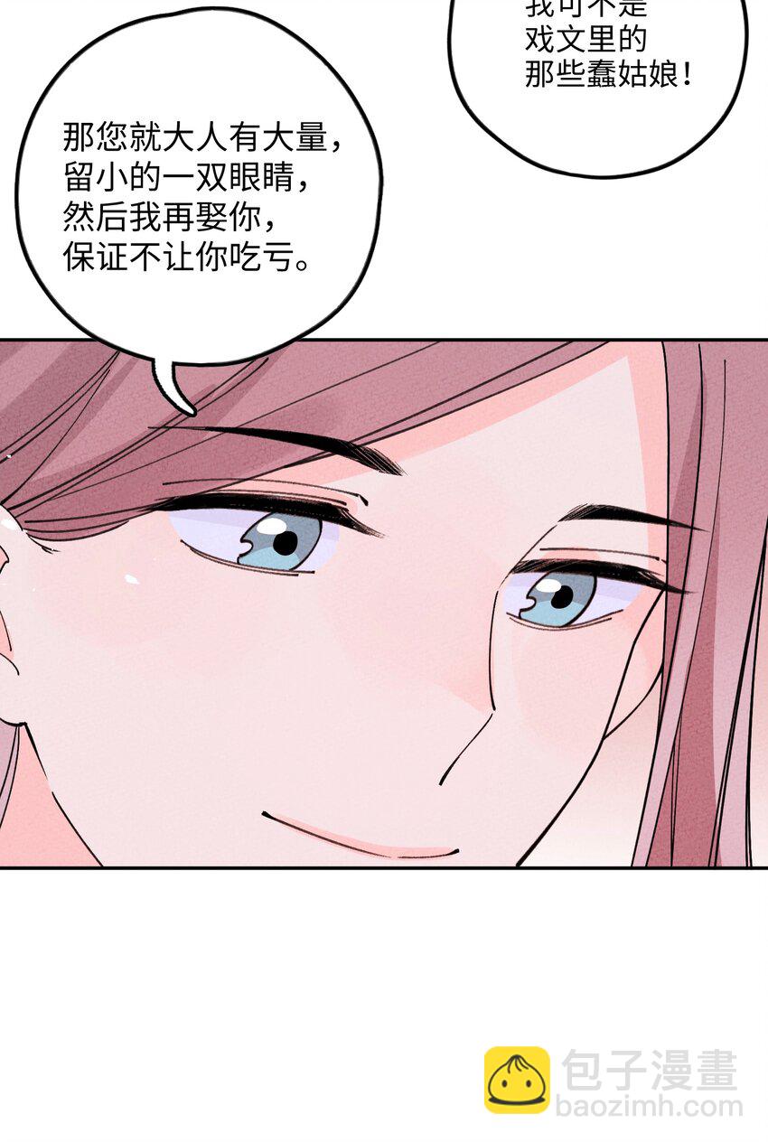 051 我想娶你(1/2)-第52话