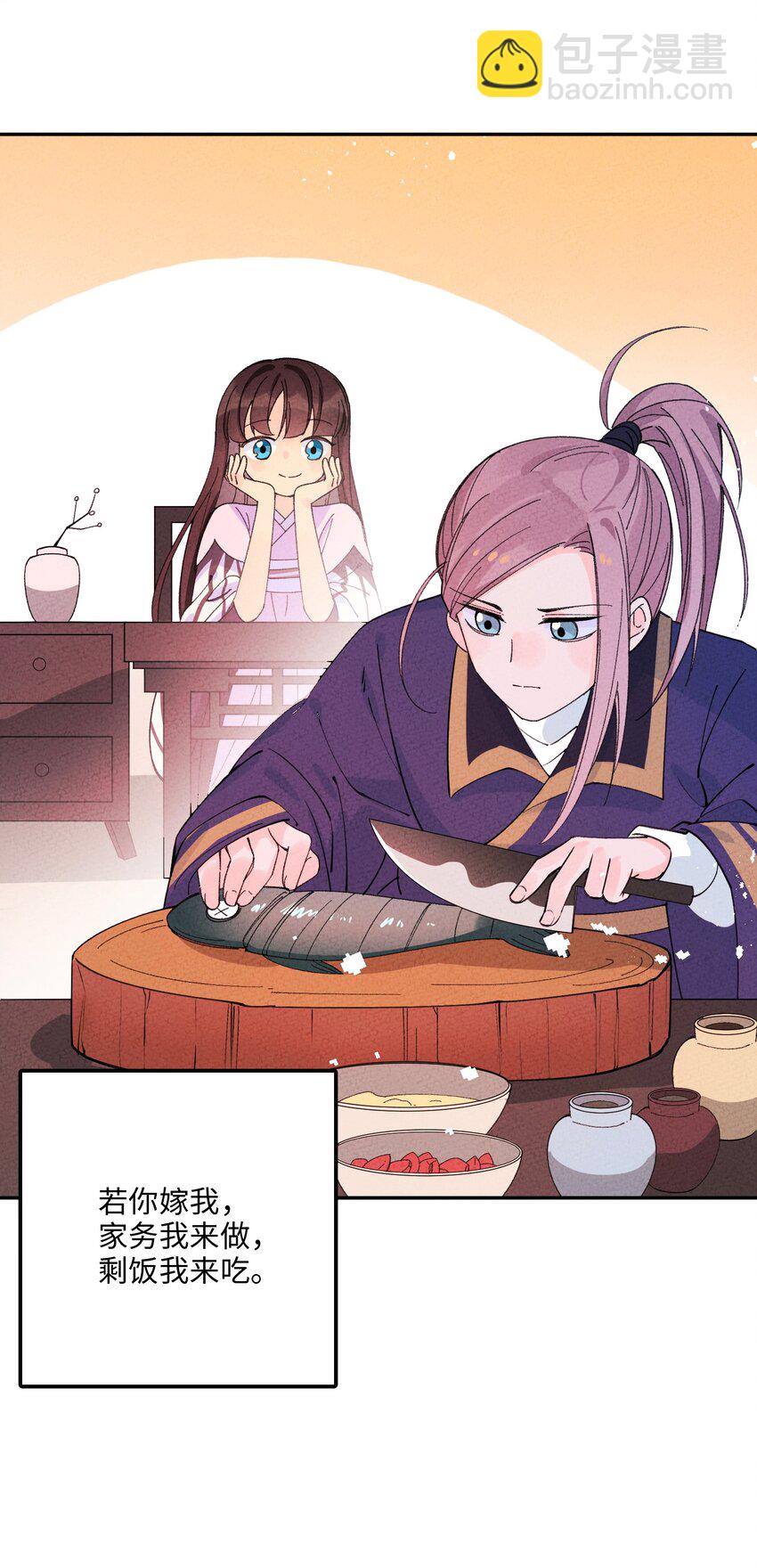 051 我想娶你(1/2)-第52话