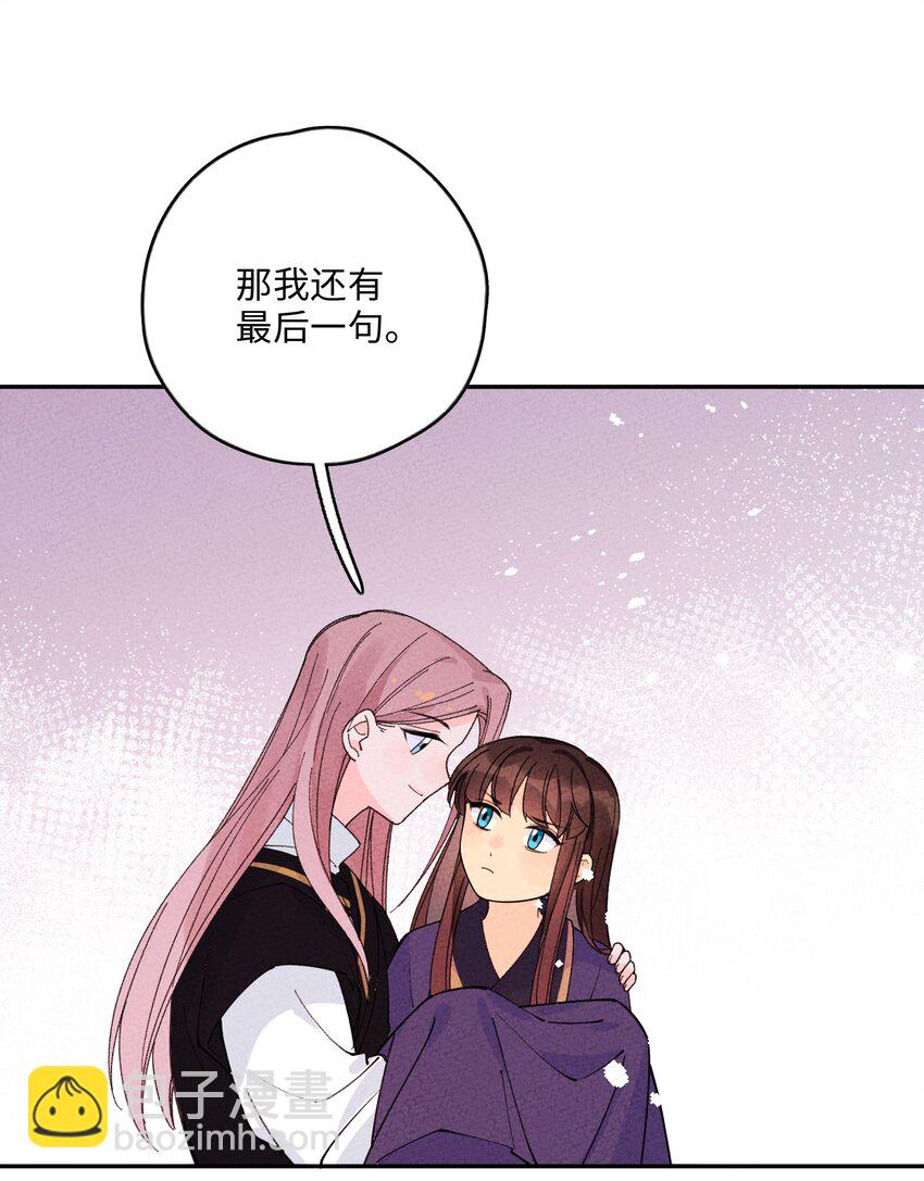 051 我想娶你(1/2)-第52话