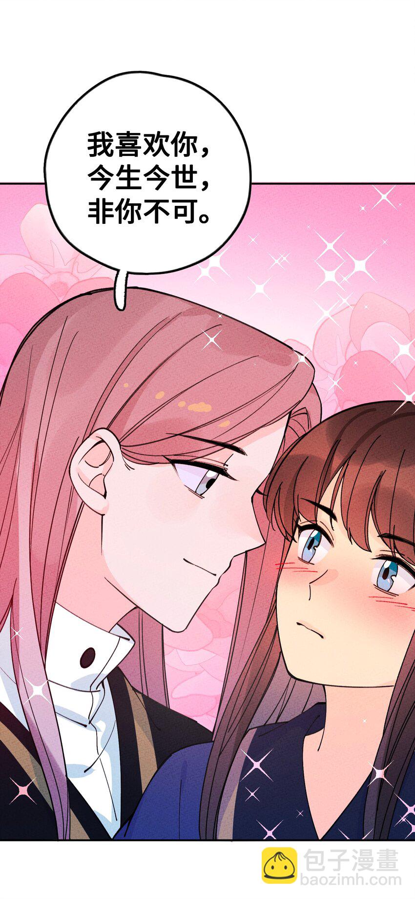 051 我想娶你(1/2)-第52话