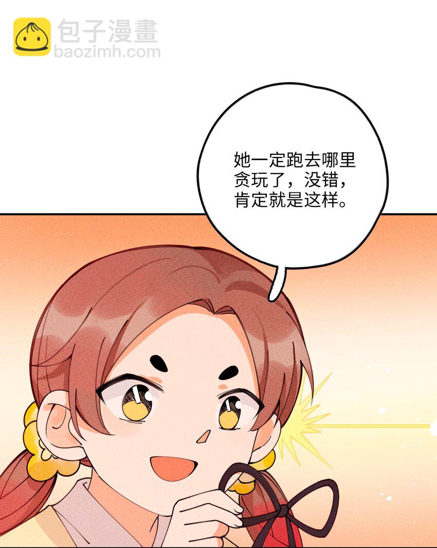 053 玩弄于股掌(1/2)-第54话