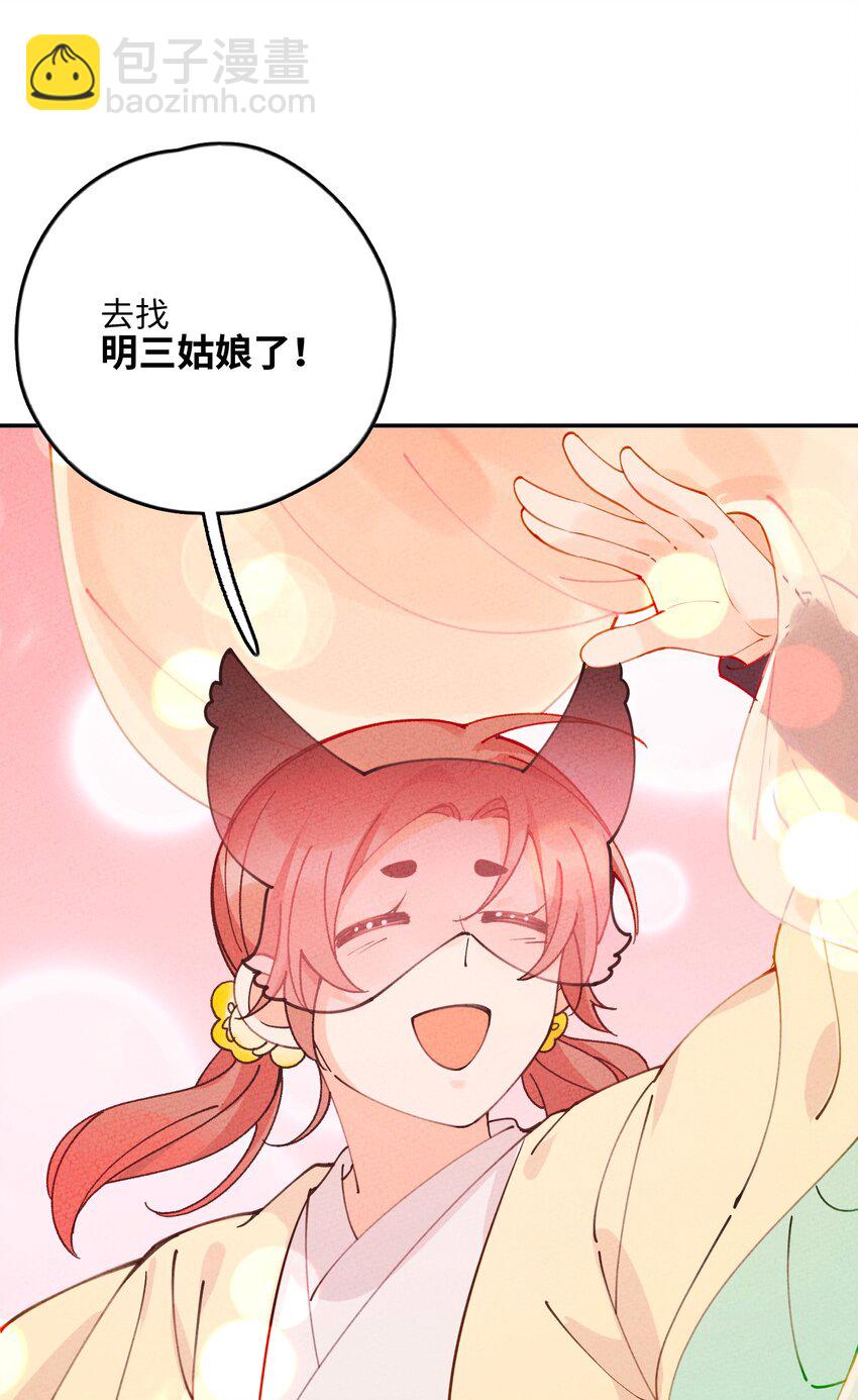 053 玩弄于股掌(1/2)-第54话