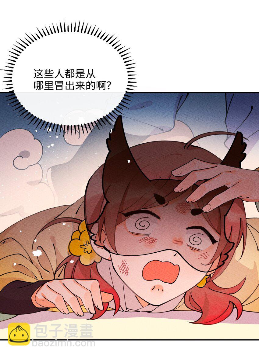 053 玩弄于股掌(1/2)-第54话