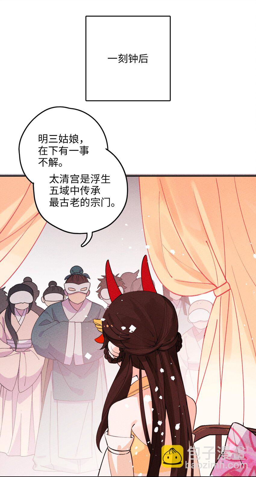 053 玩弄于股掌(1/2)-第54话