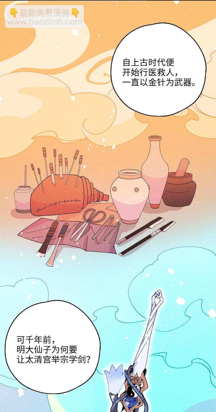 053 玩弄于股掌(1/2)-第54话