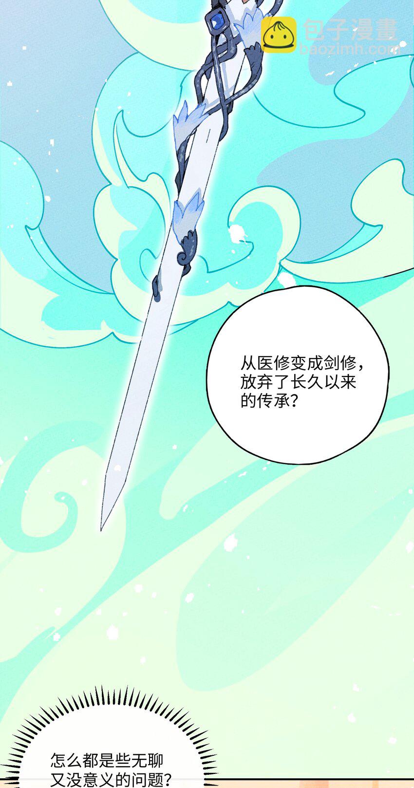 053 玩弄于股掌(1/2)-第54话