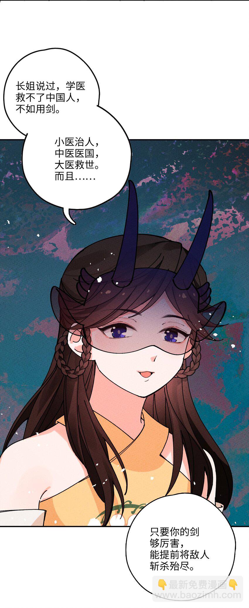 053 玩弄于股掌(1/2)-第54话