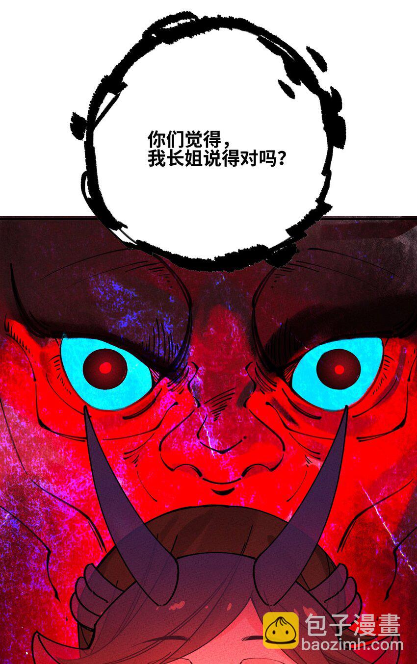 053 玩弄于股掌(1/2)-第54话