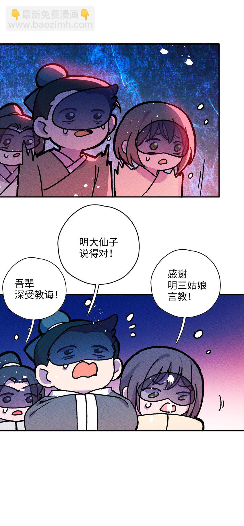 053 玩弄于股掌(1/2)-第54话