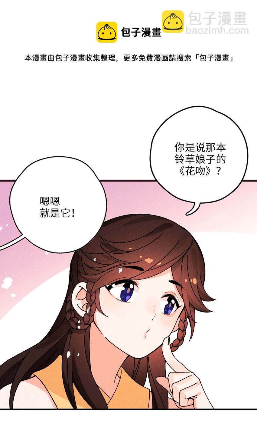 053 玩弄于股掌(1/2)-第54话