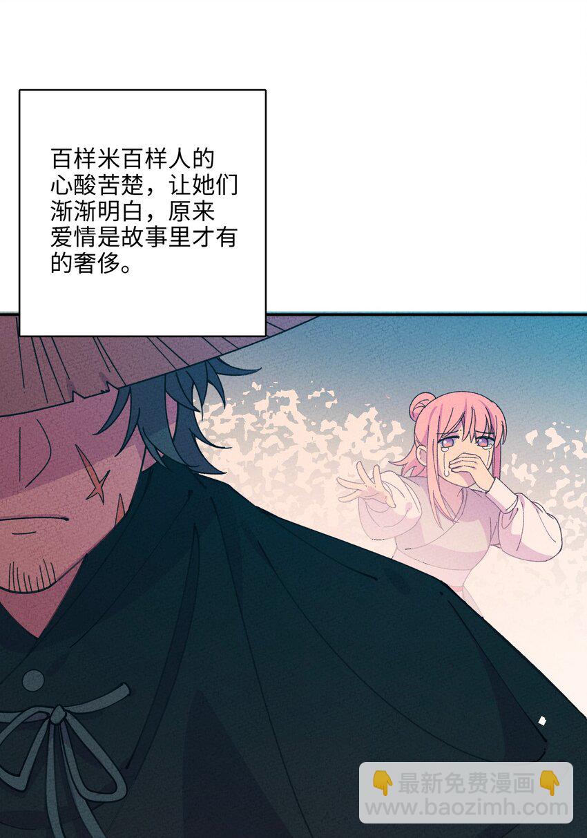 053 玩弄于股掌(1/2)-第54话