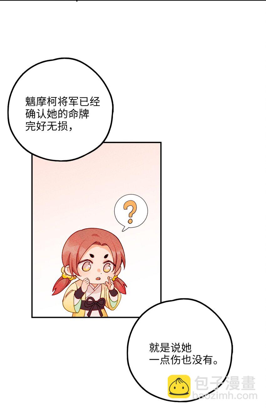 053 玩弄于股掌(1/2)-第54话