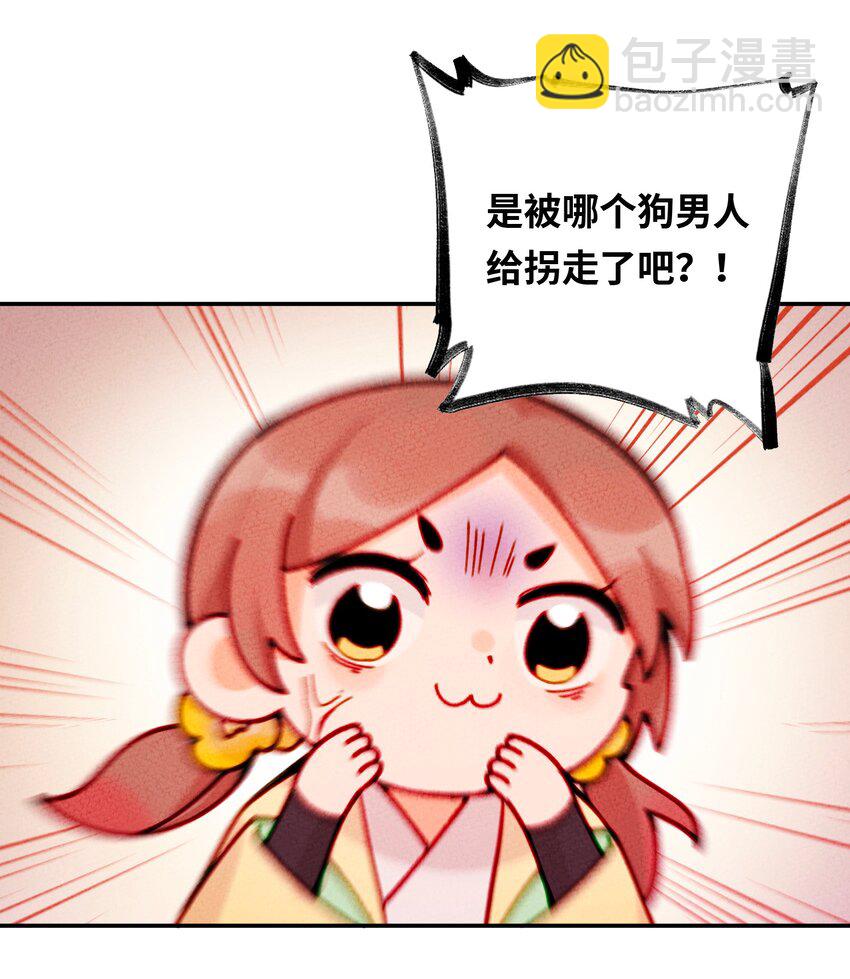 053 玩弄于股掌(1/2)-第54话