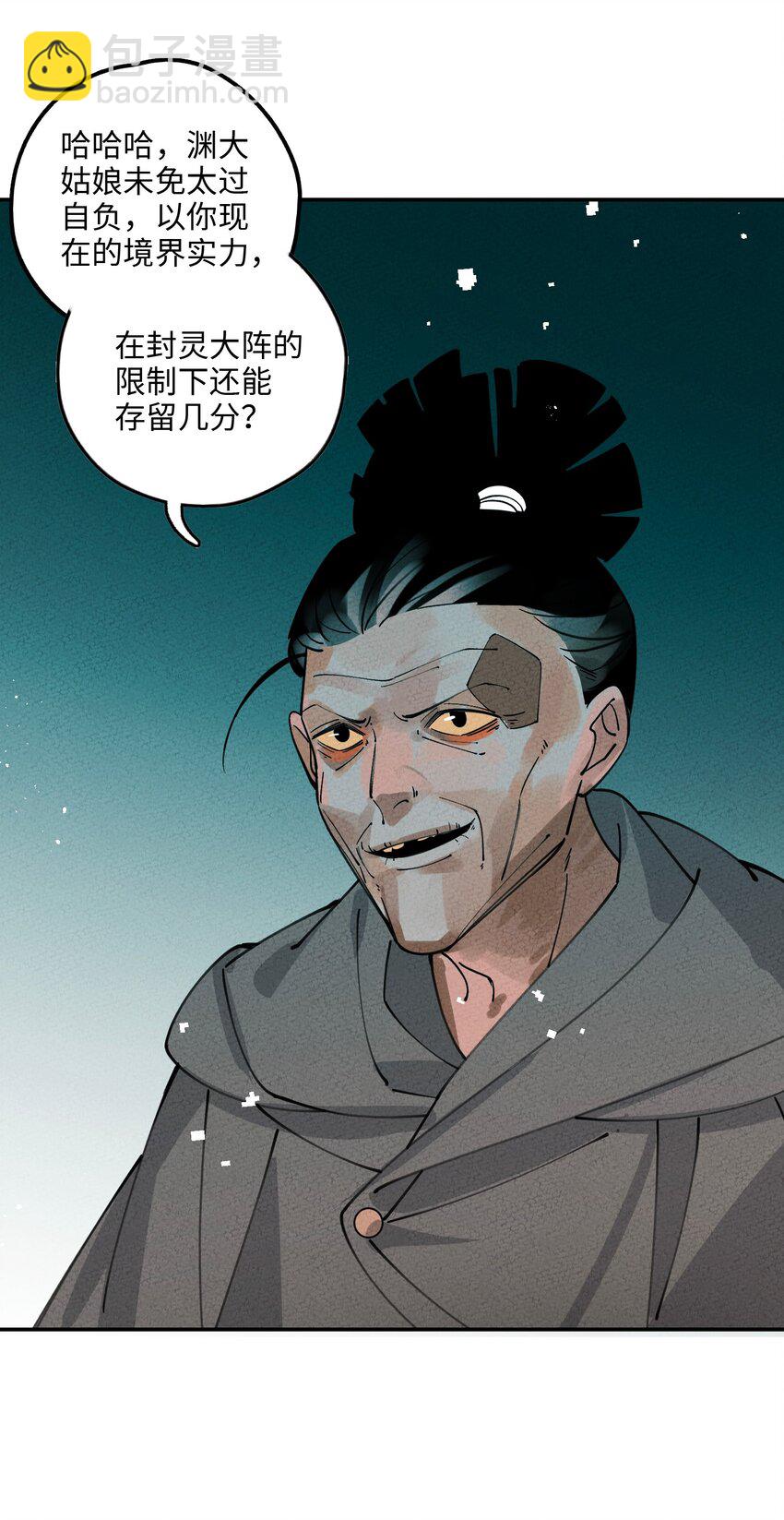 055 找到了(1/2)-第56话