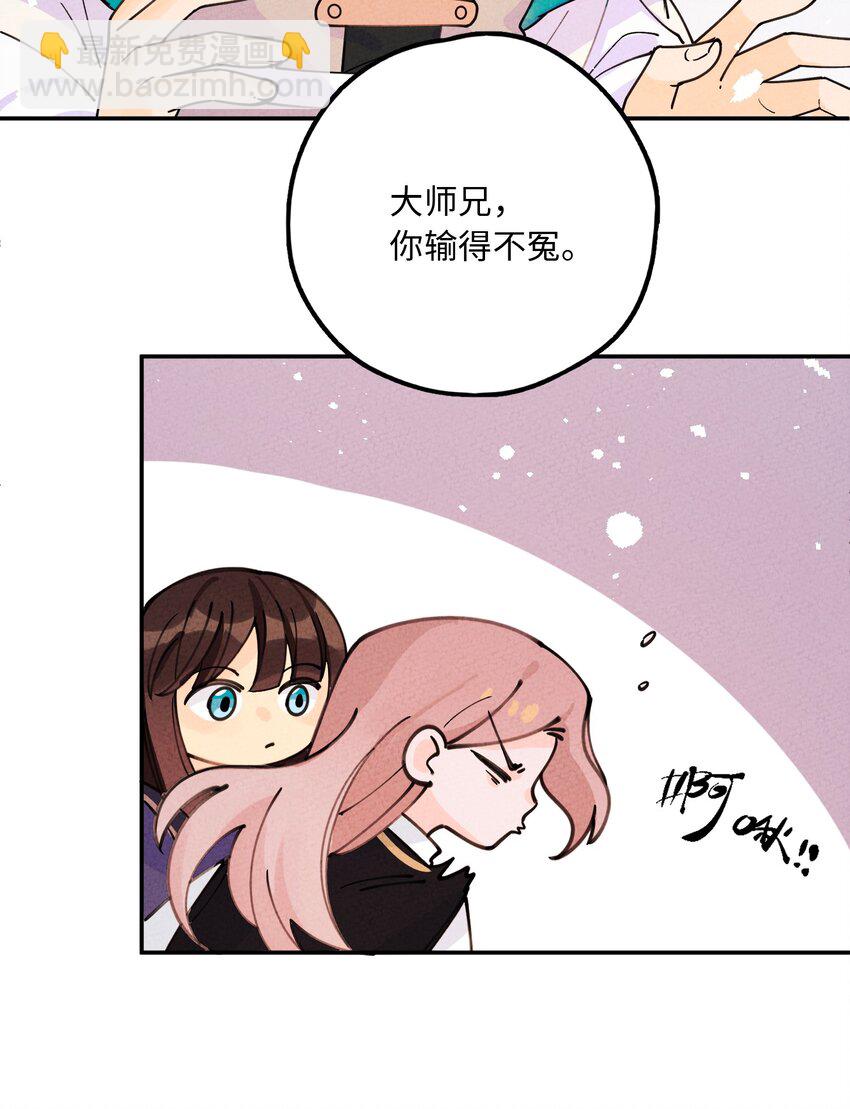 055 找到了(1/2)-第56话