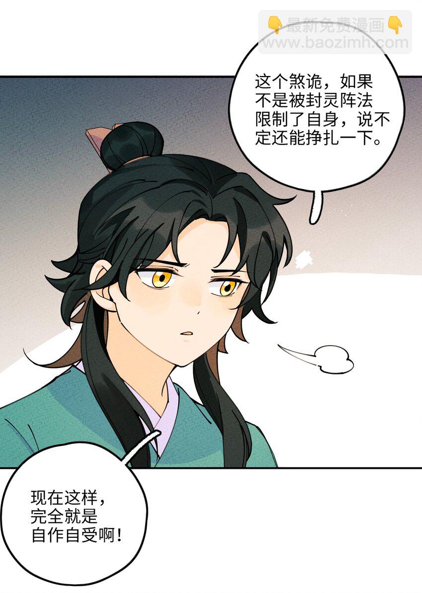 055 找到了(1/2)-第56话