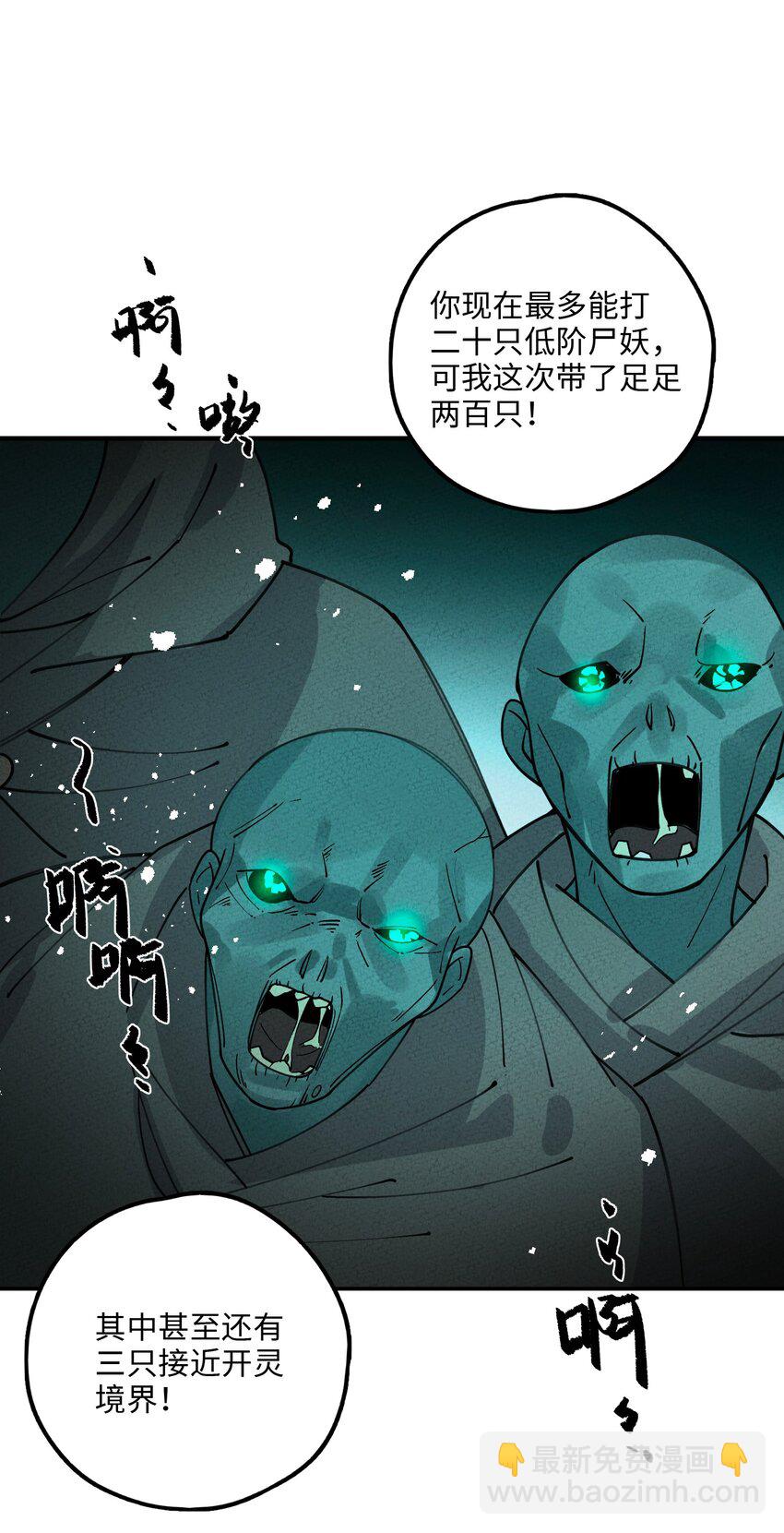 055 找到了(1/2)-第56话