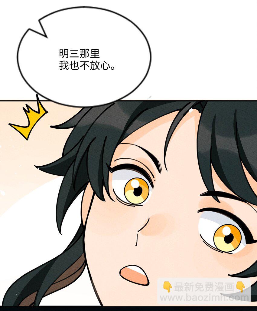 055 找到了(1/2)-第56话